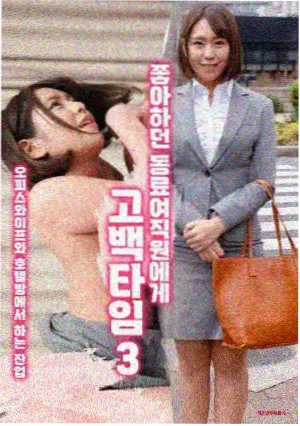 恋爱真人秀 单身即地狱 剧照